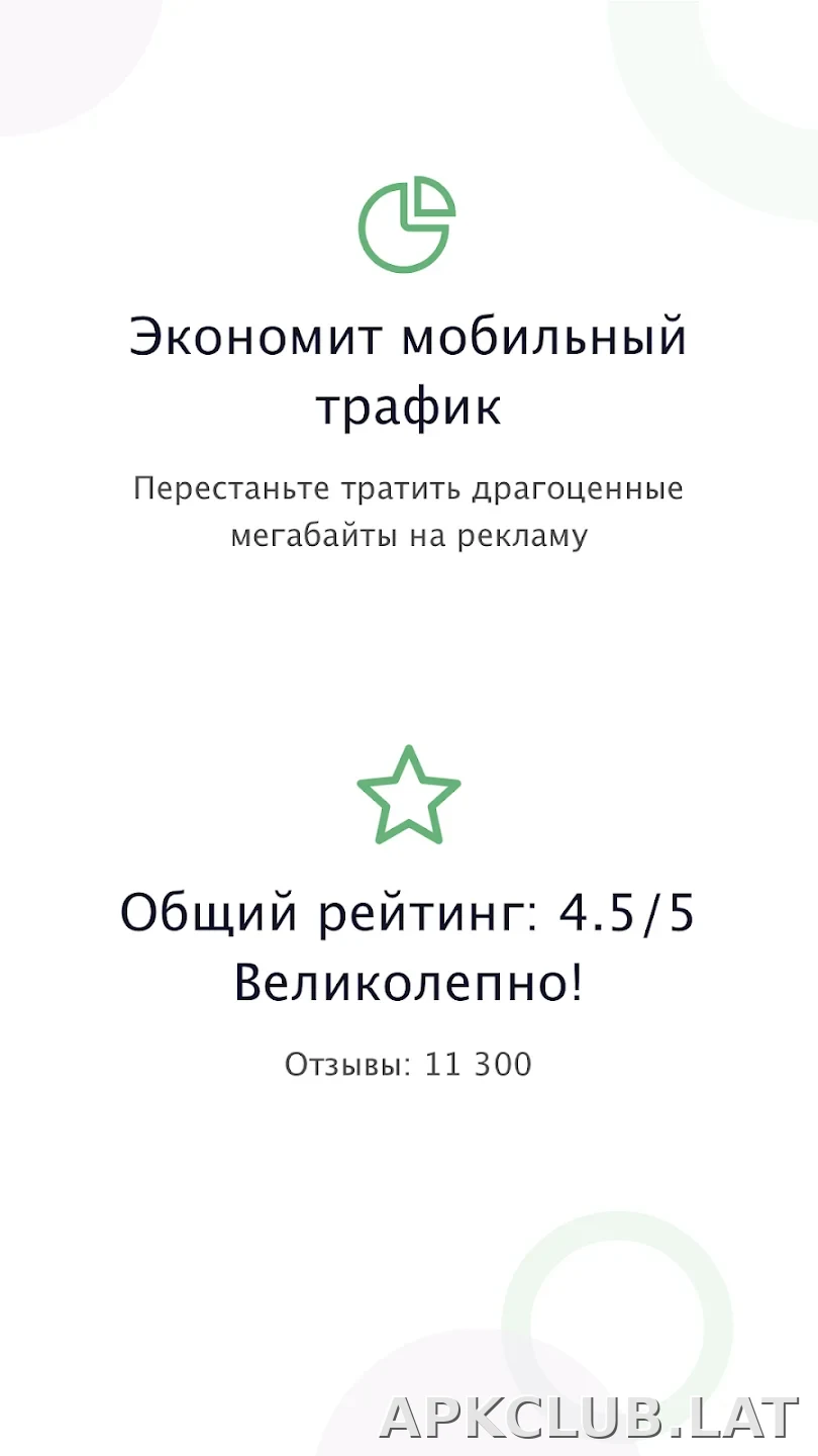 AdGuard Premium скриншот 1