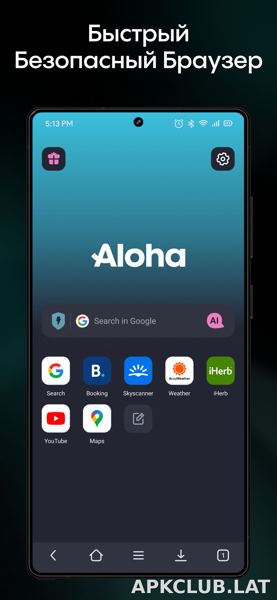Aloha Браузер скриншот 1