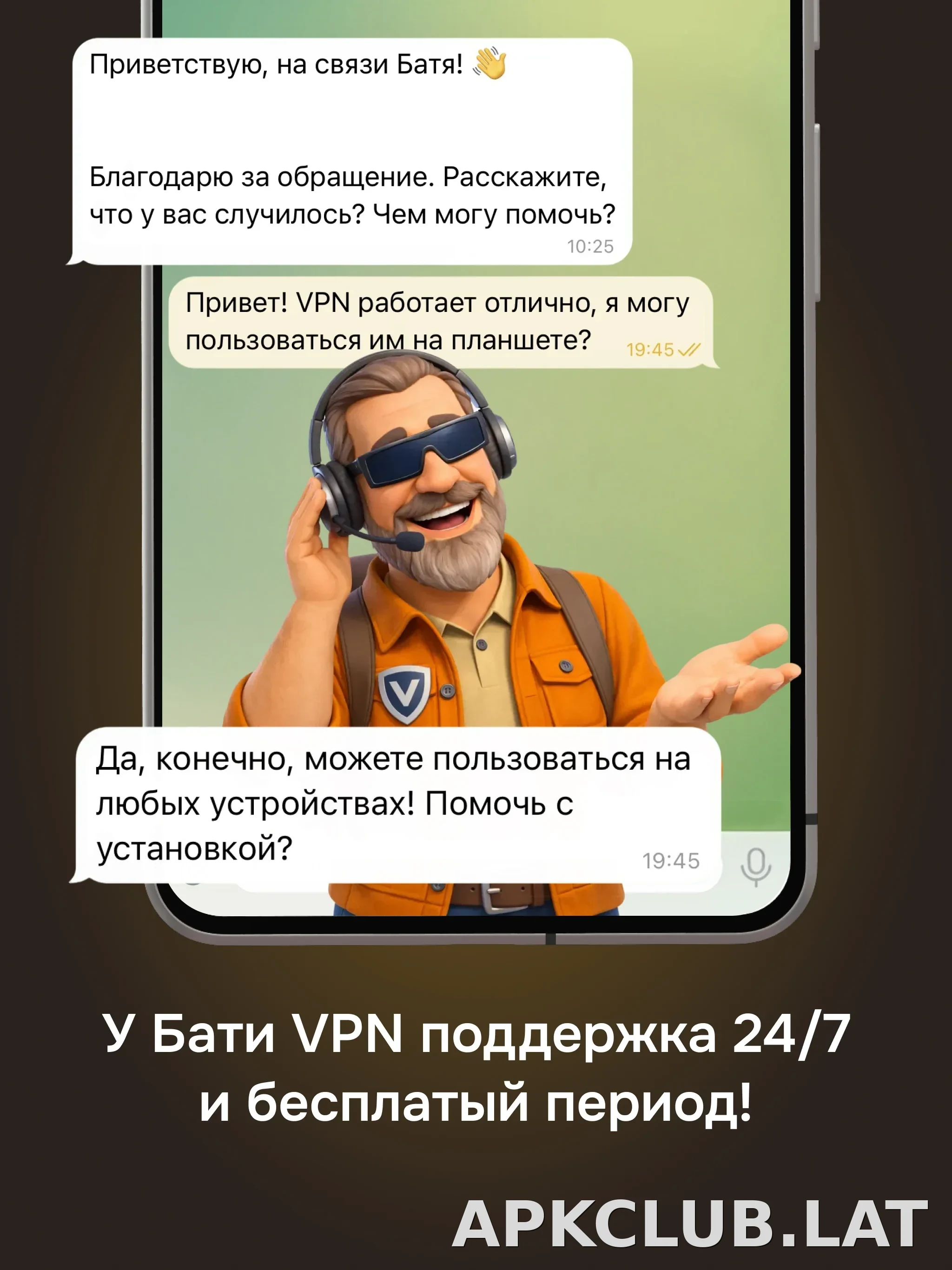 Батя скриншот 6