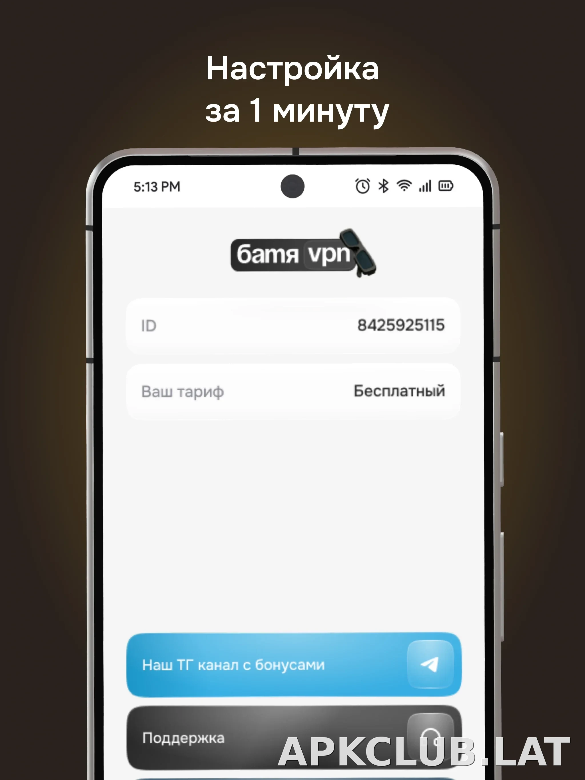 Батя скриншот 5