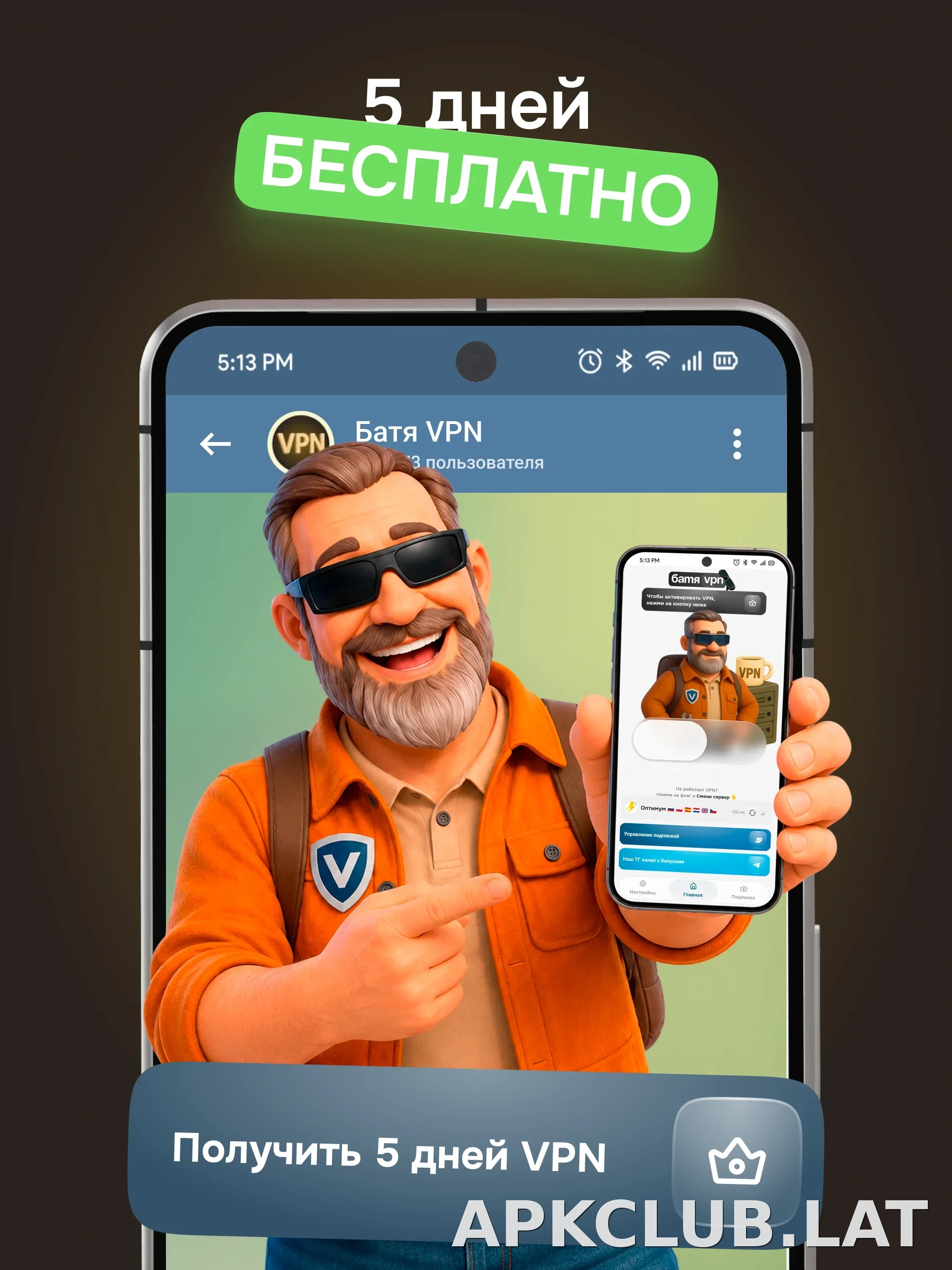 Батя скриншот 3