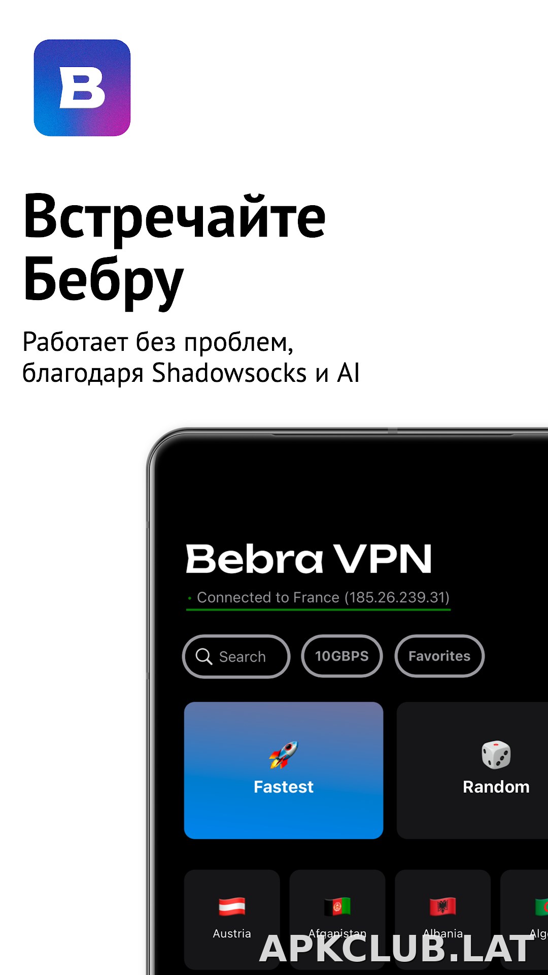 Бебра скриншот 1