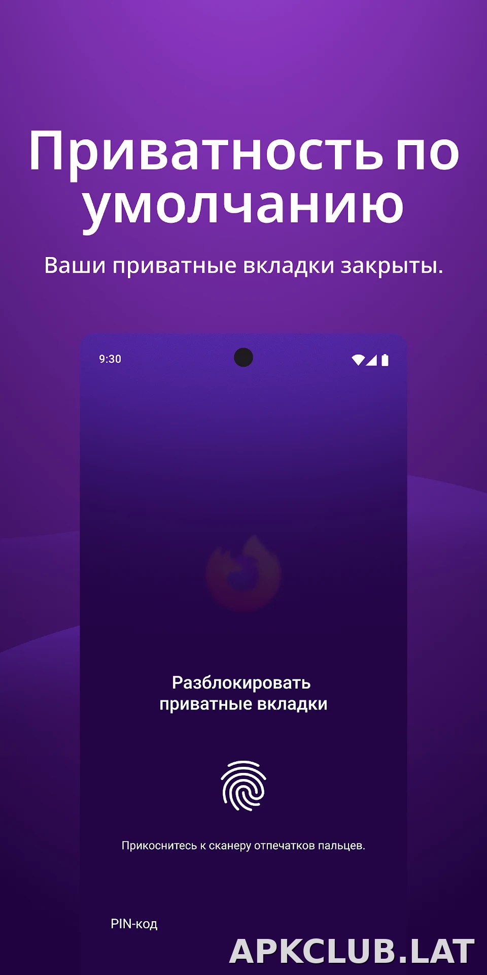 Браузер Firefox скриншот 3