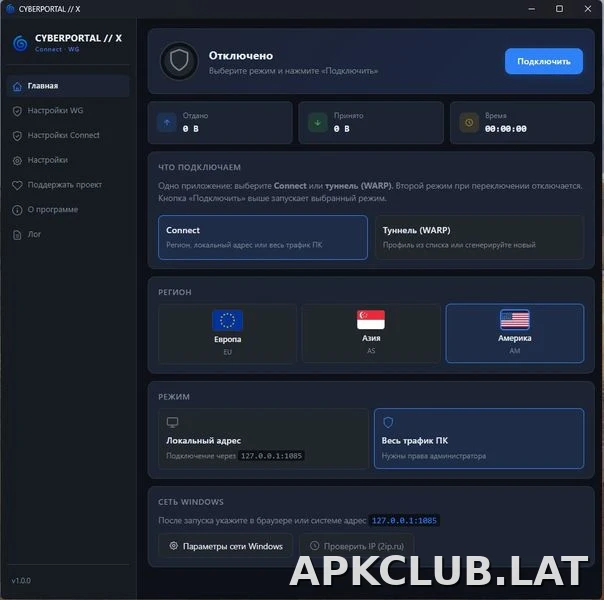 Cyberportal X скриншот 1