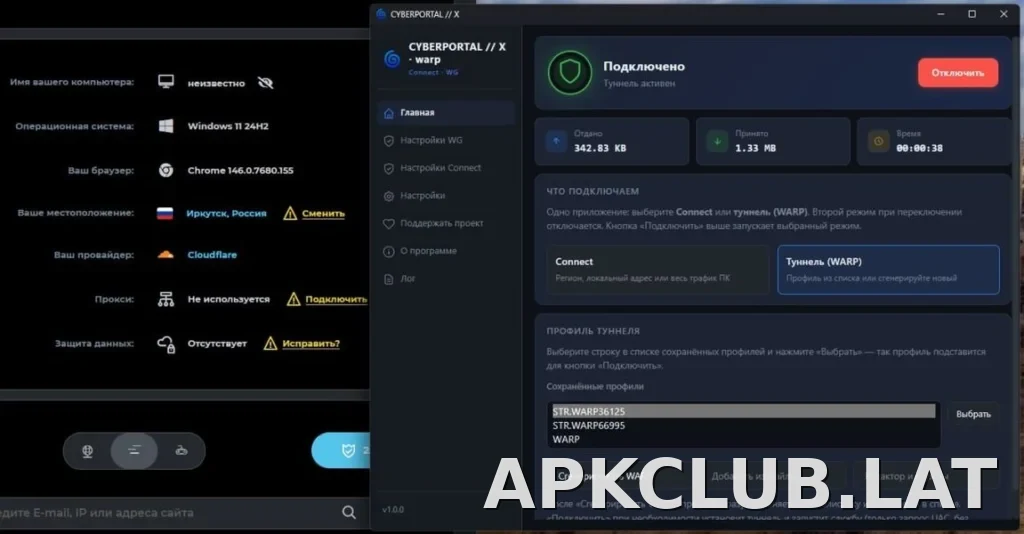 Cyberportal X скриншот 2