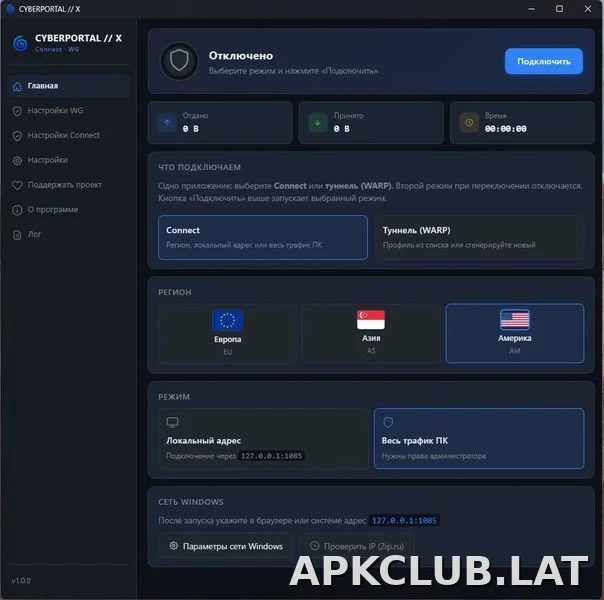 Cyberportal X скриншот 3