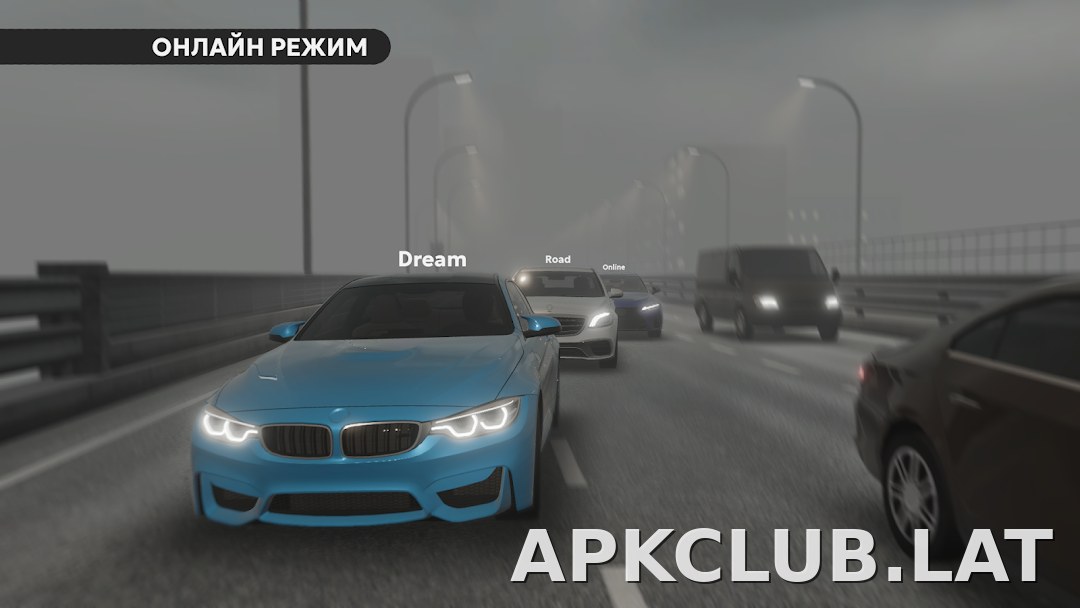 Dream Road: Online скриншот 5