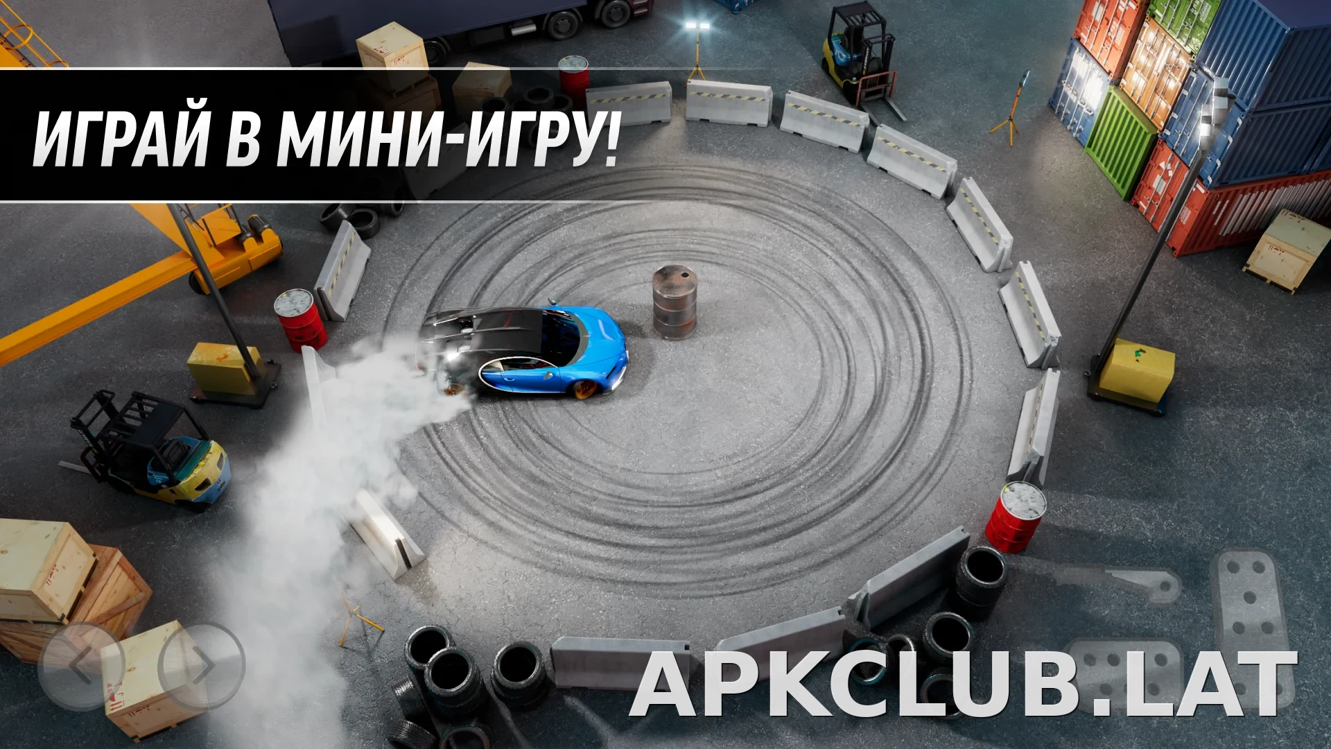 Drift Max Pro скриншот 5