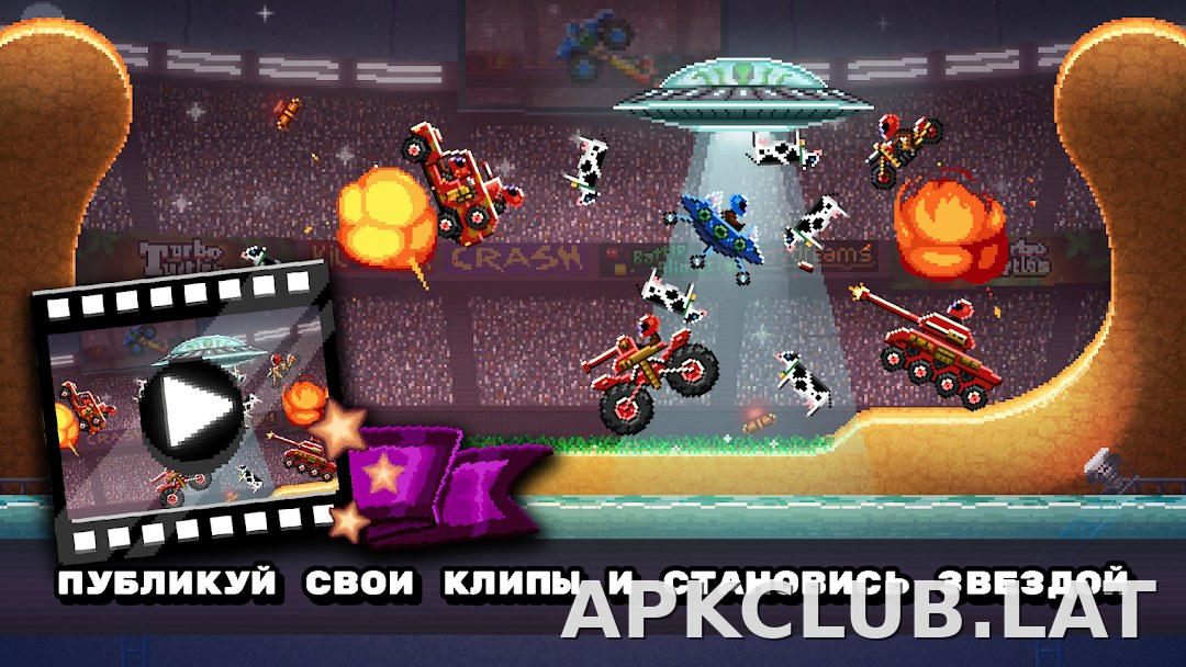 Drive Ahead! скриншот 5
