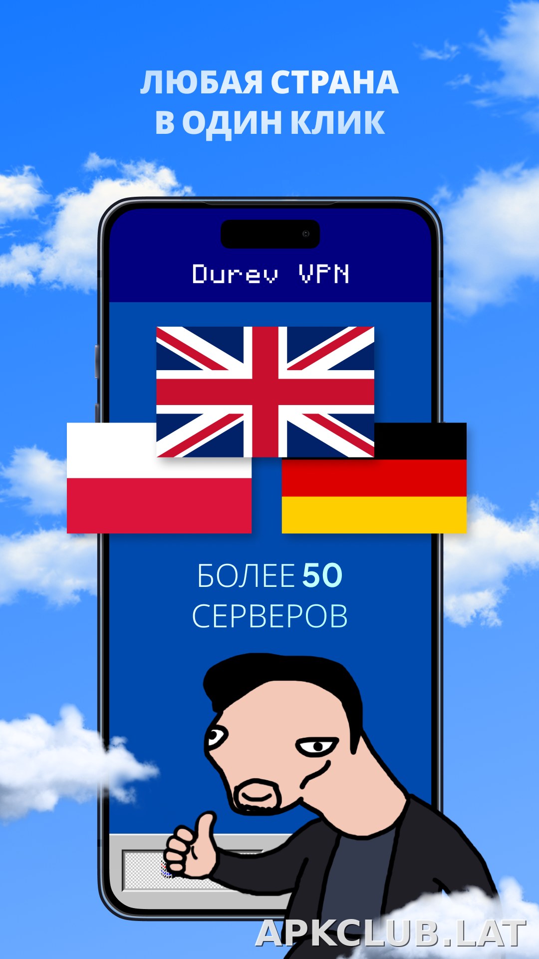 Durev скриншот 4
