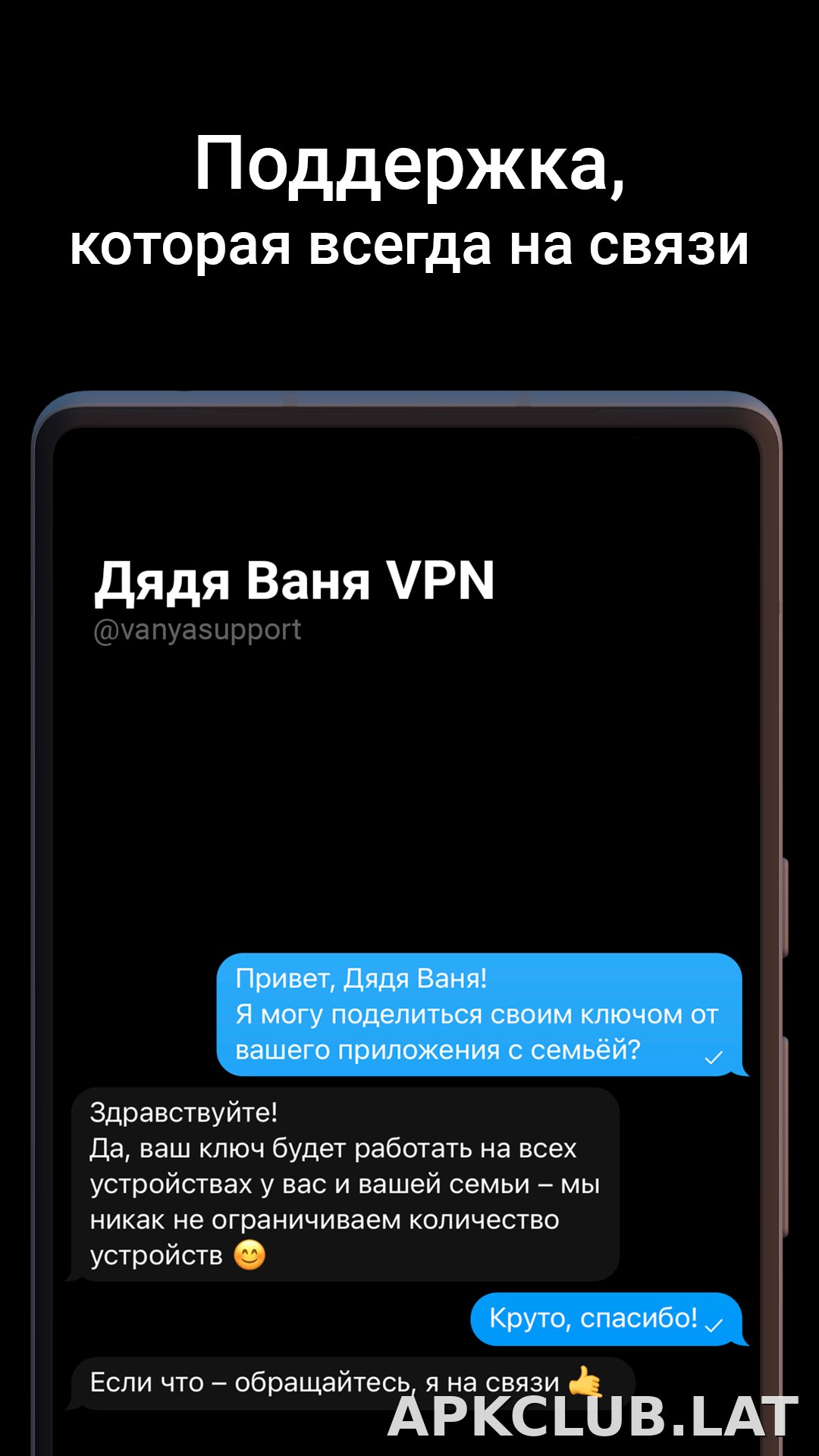 Дядя Ваня скриншот 4
