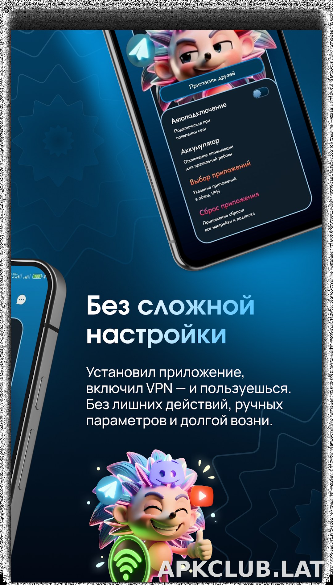 EJX скриншот 2