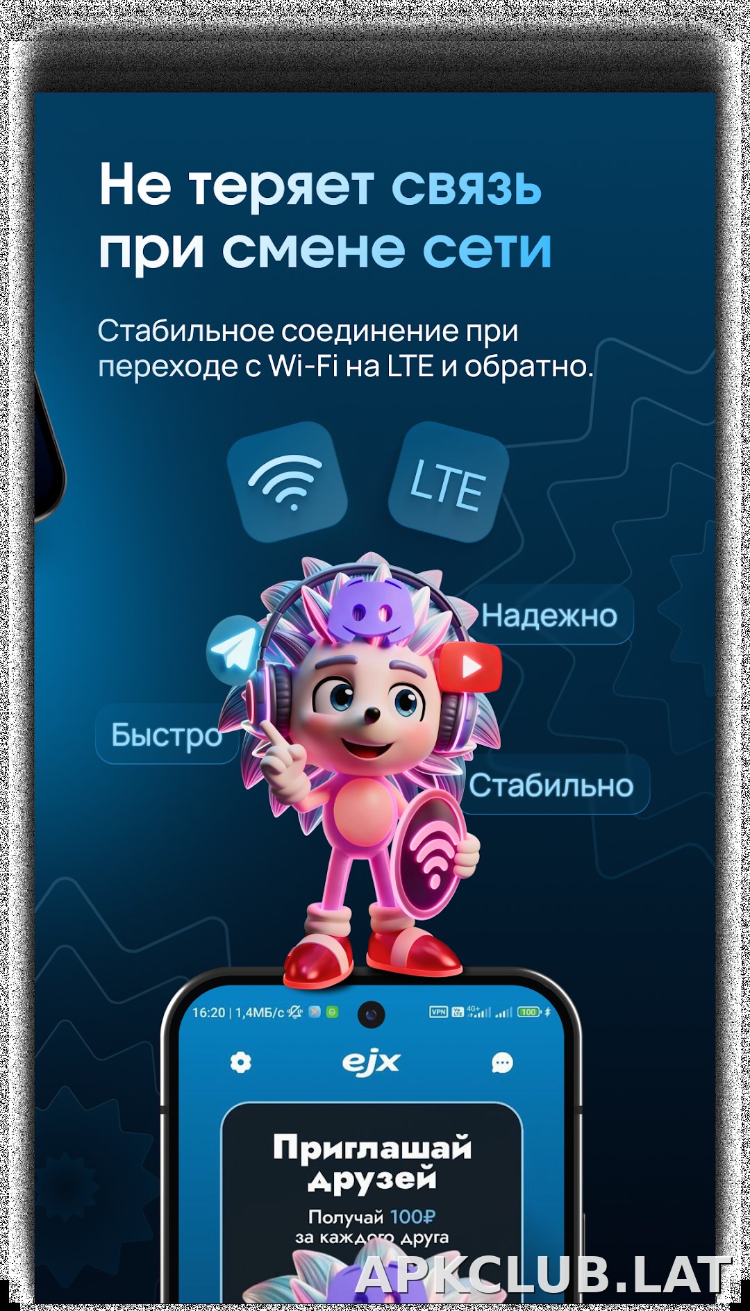 EJX скриншот 3