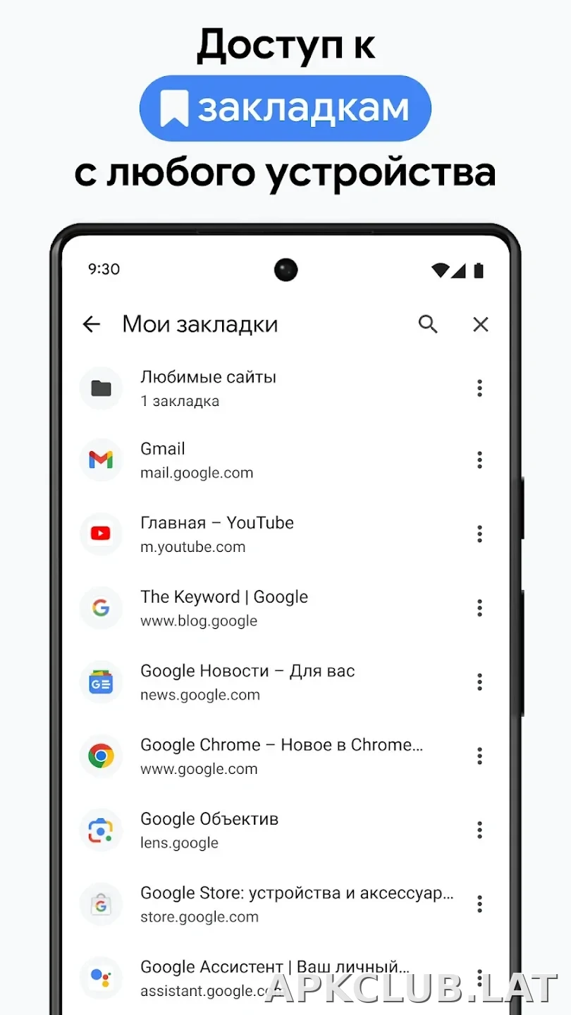 Google Chrome скриншот 1