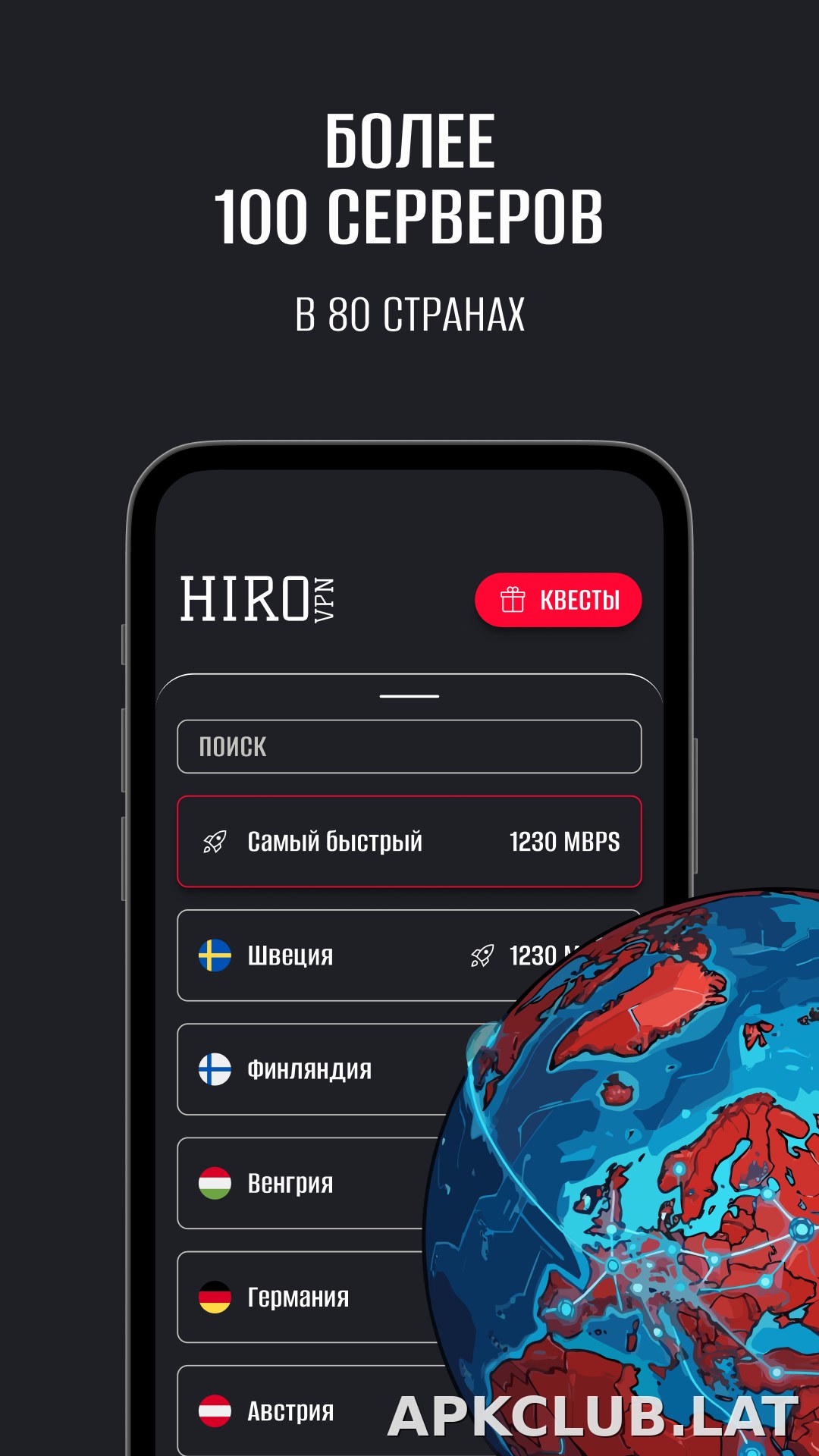 Hiro скриншот 3