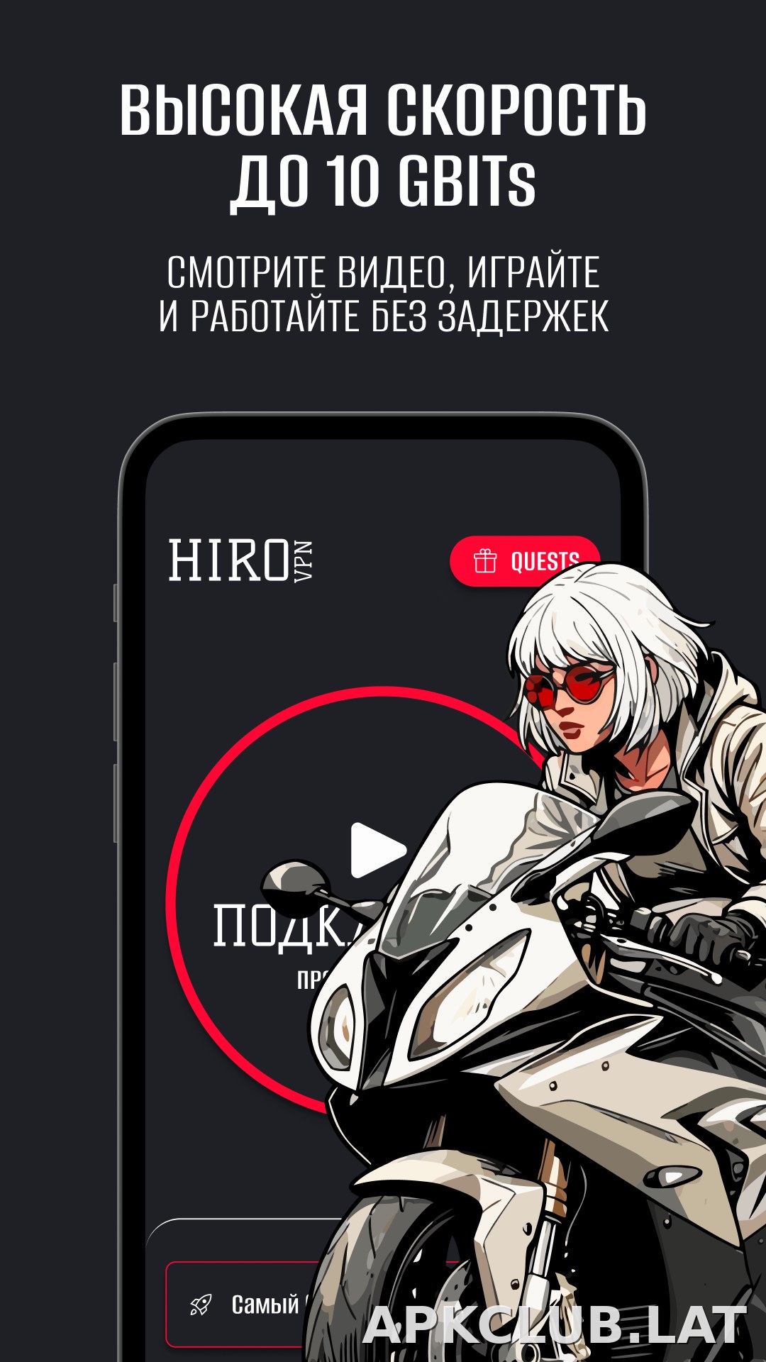 Hiro скриншот 4