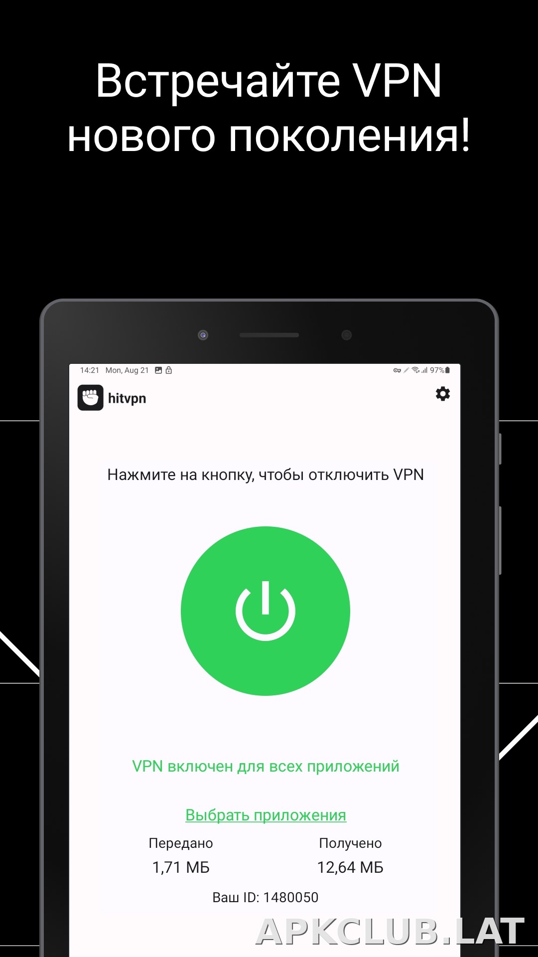 Hit скриншот 4