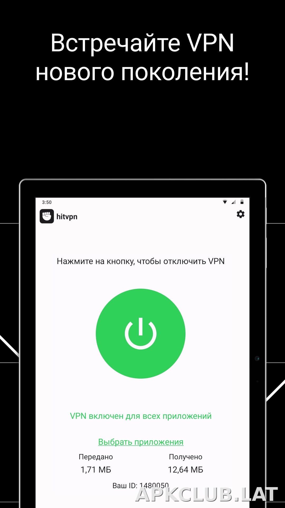Hit скриншот 6
