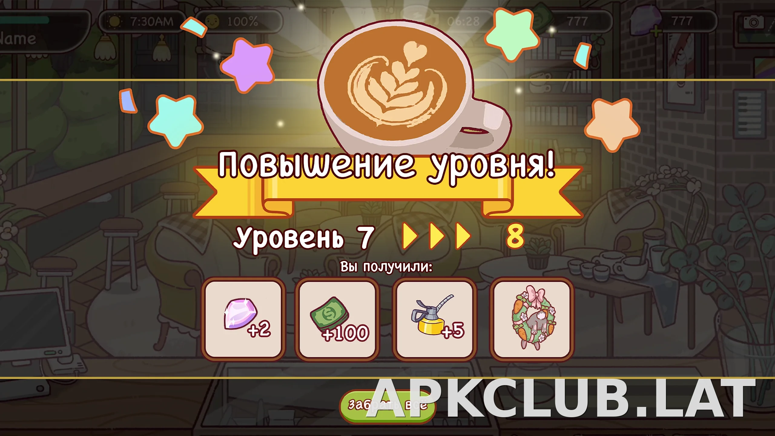 Хороший кофе, отличный кофе скриншот 1