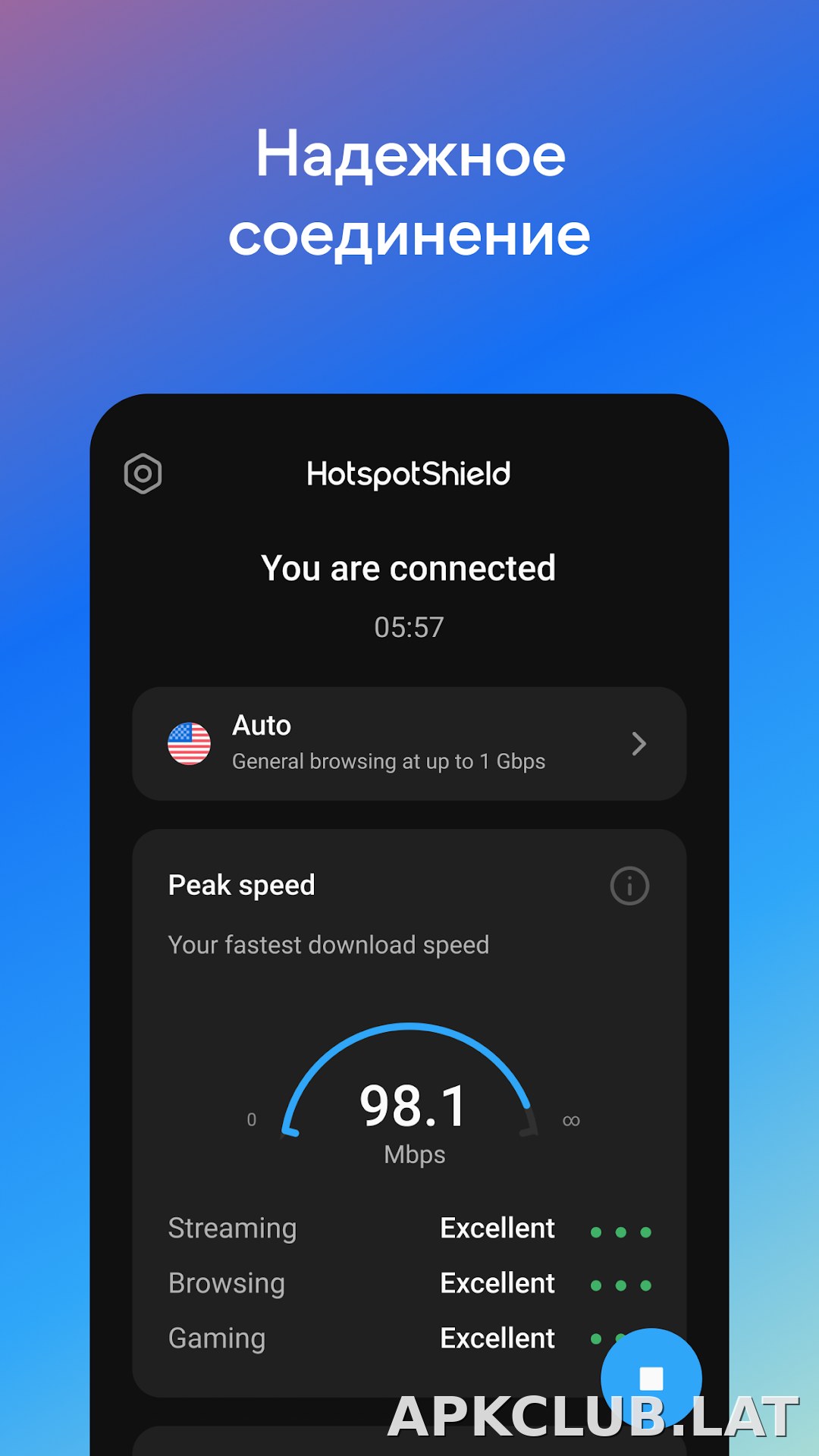 Hotspot Shield скриншот 4