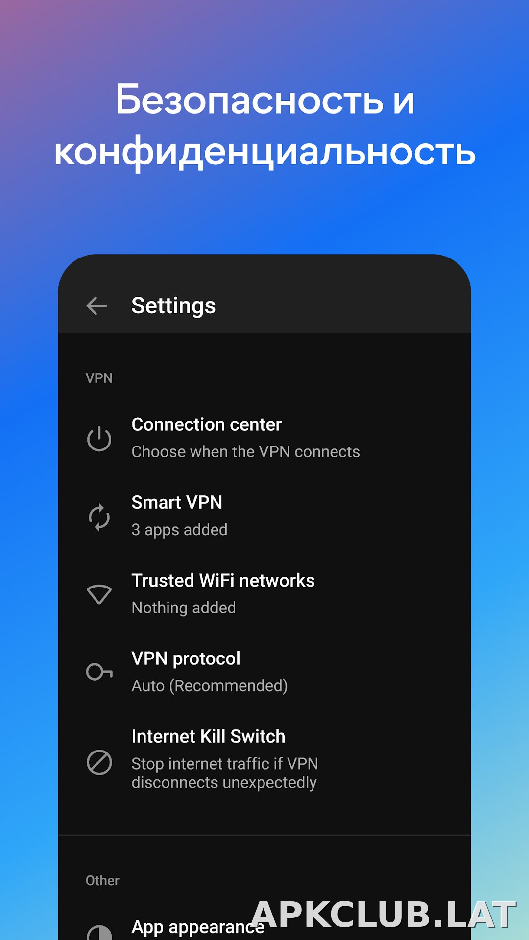 Hotspot Shield скриншот 5