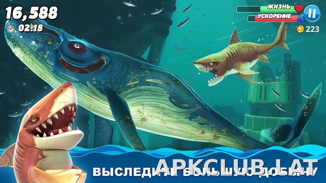Hungry Shark World скриншот 5
