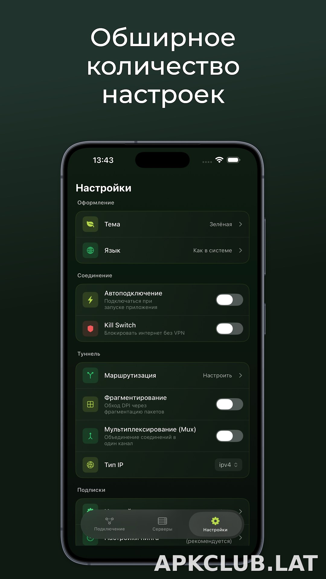 Incy скриншот 3