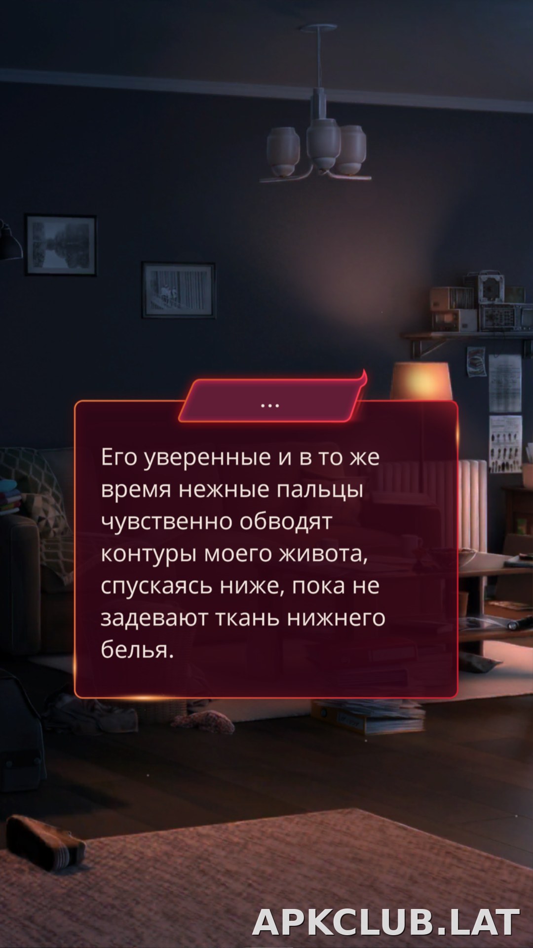 Клуб Романтики - Мои Истории скриншот 4