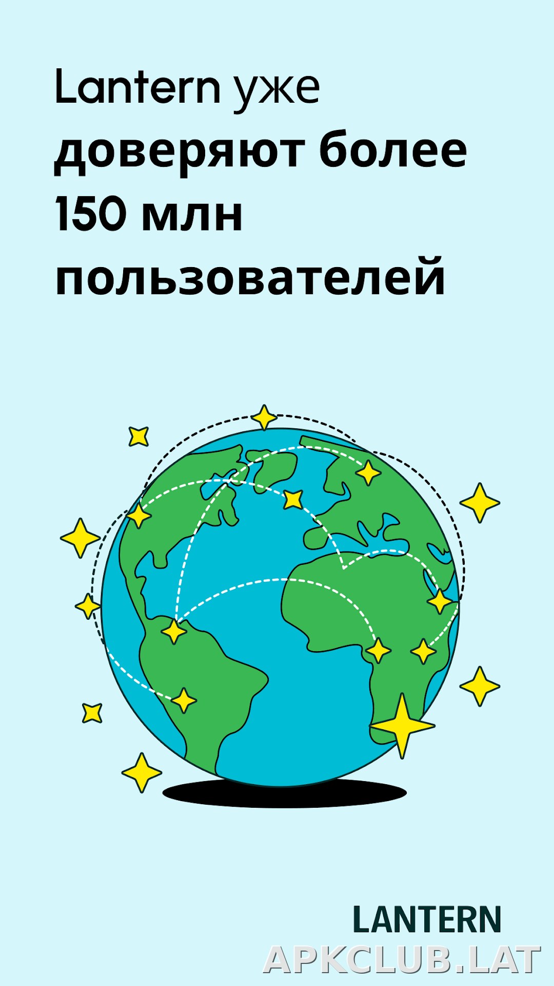 Lantern скриншот 3