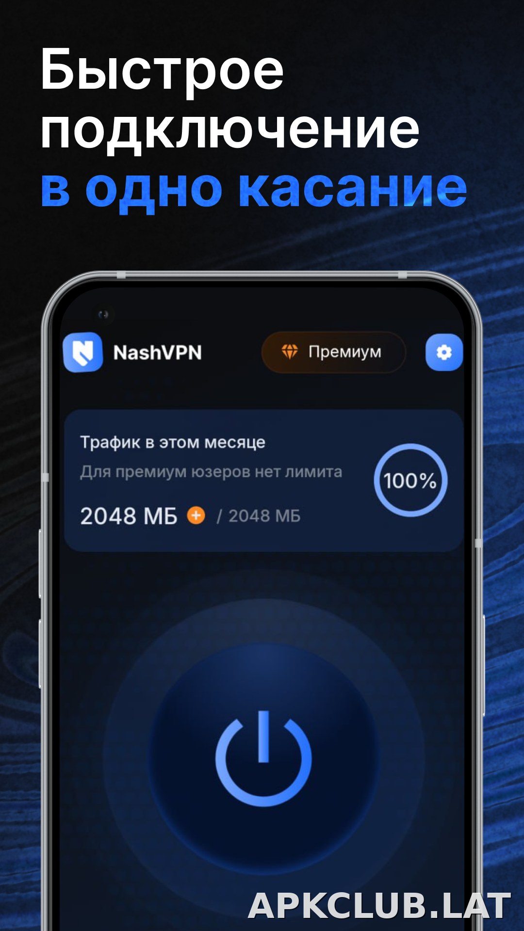 Nash скриншот 1