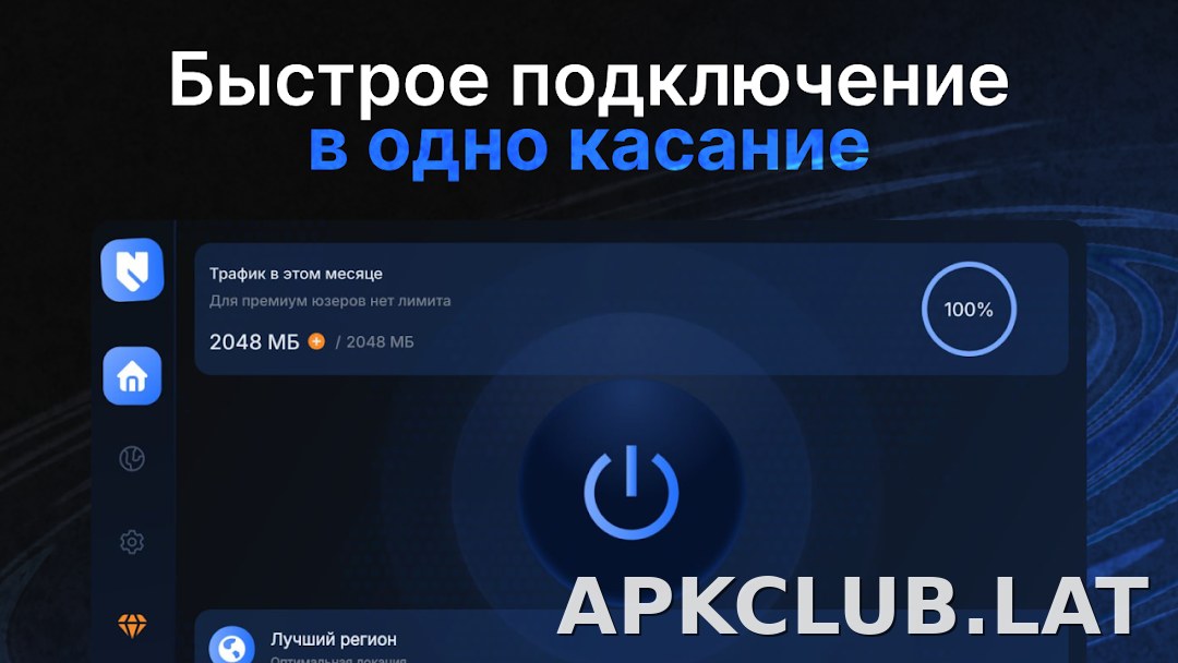 Nash скриншот 4