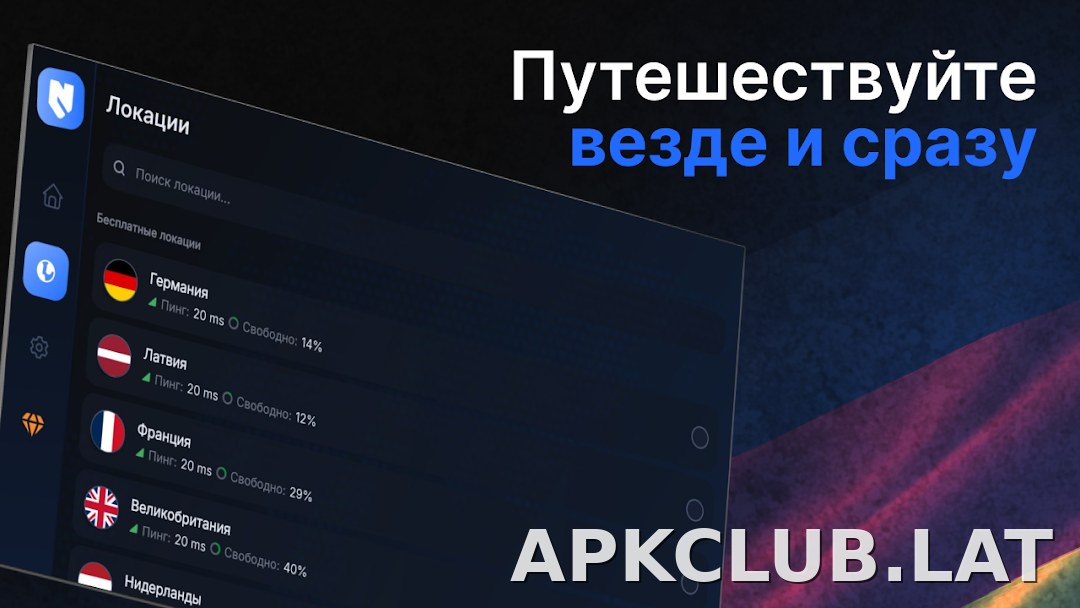Nash скриншот 5