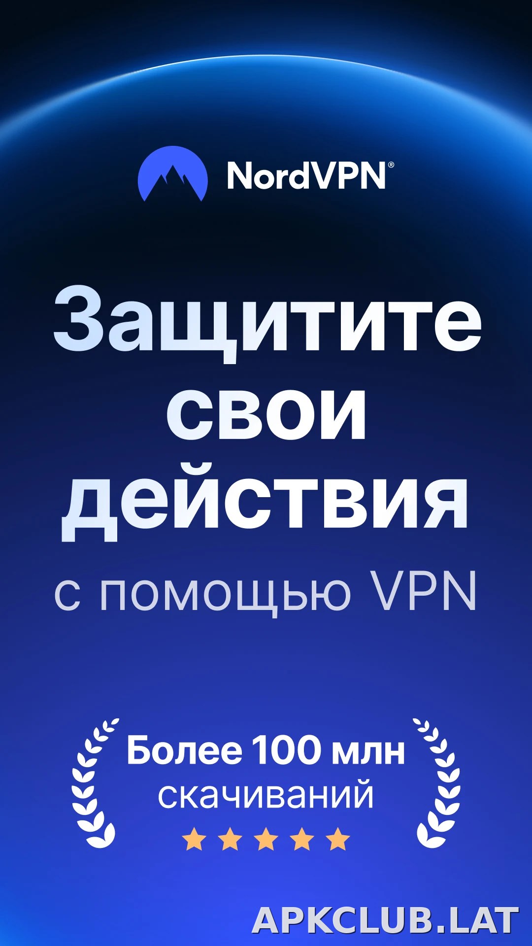Nord скриншот 1