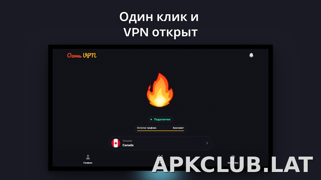 Огонь скриншот 5