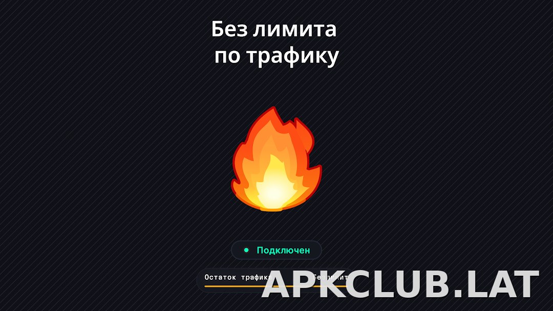 Огонь скриншот 6