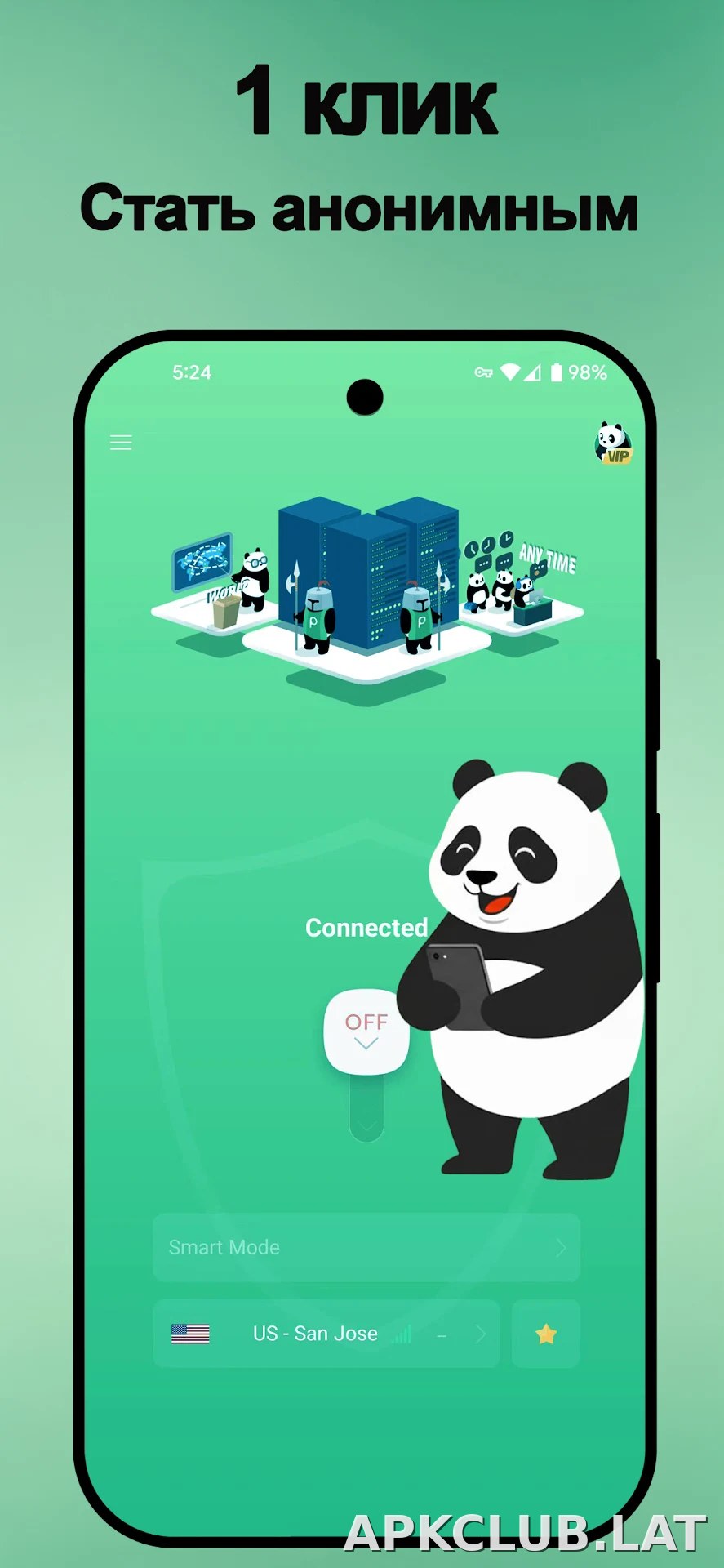 Panda скриншот 6