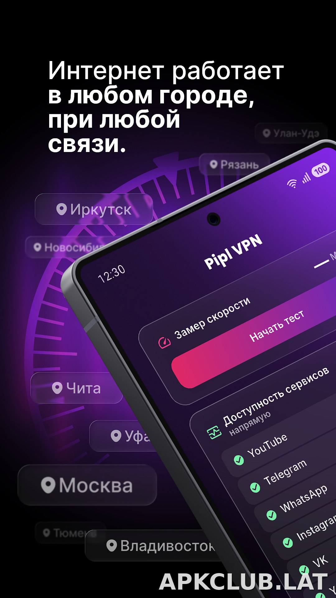 Pipl скриншот 2