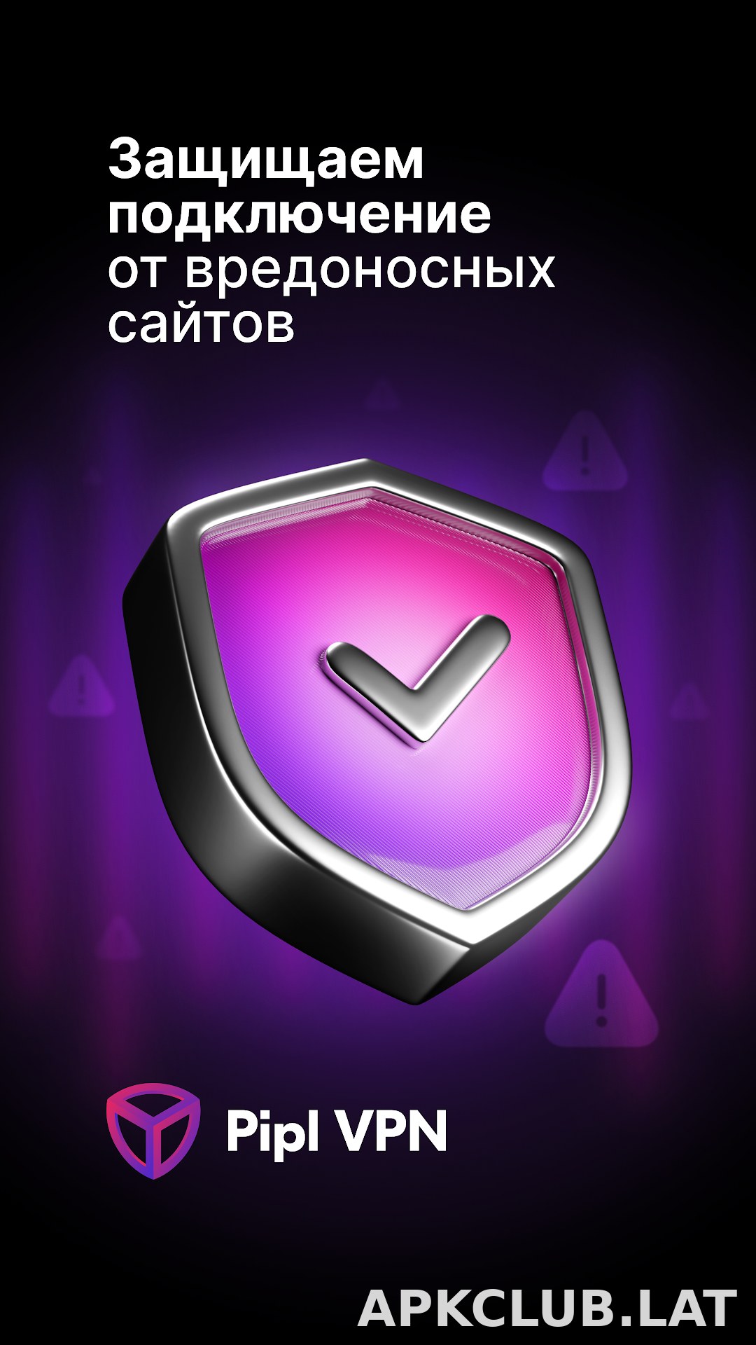 Pipl скриншот 4
