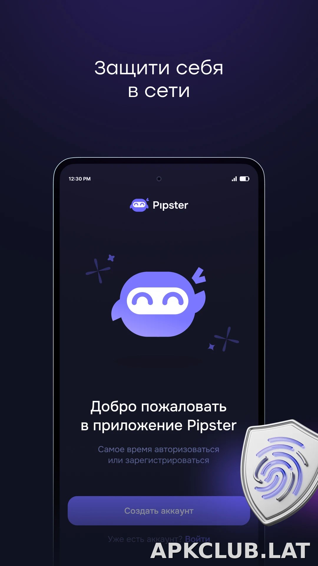 Pipster скриншот 1