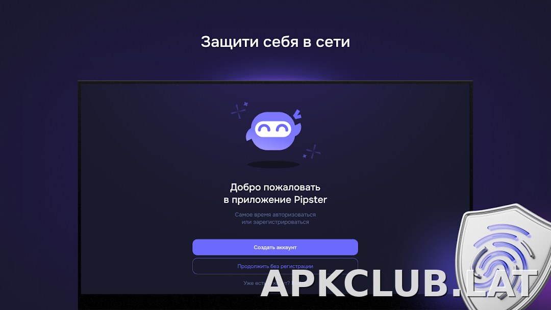 Pipster скриншот 4