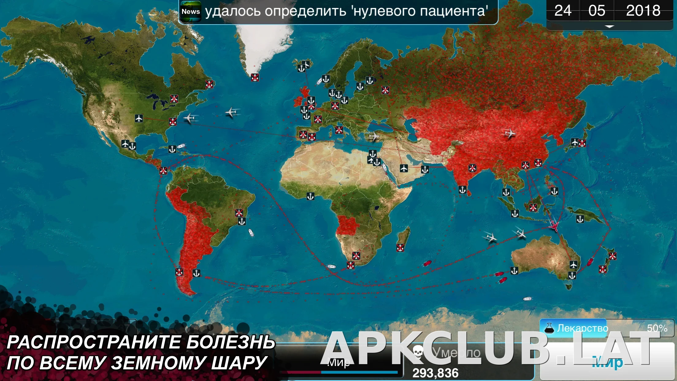 Plague Inc. скриншот 6