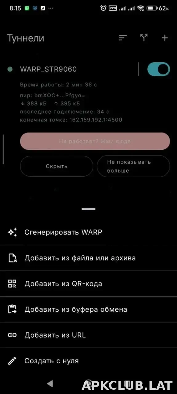 Portal WG скриншот 3