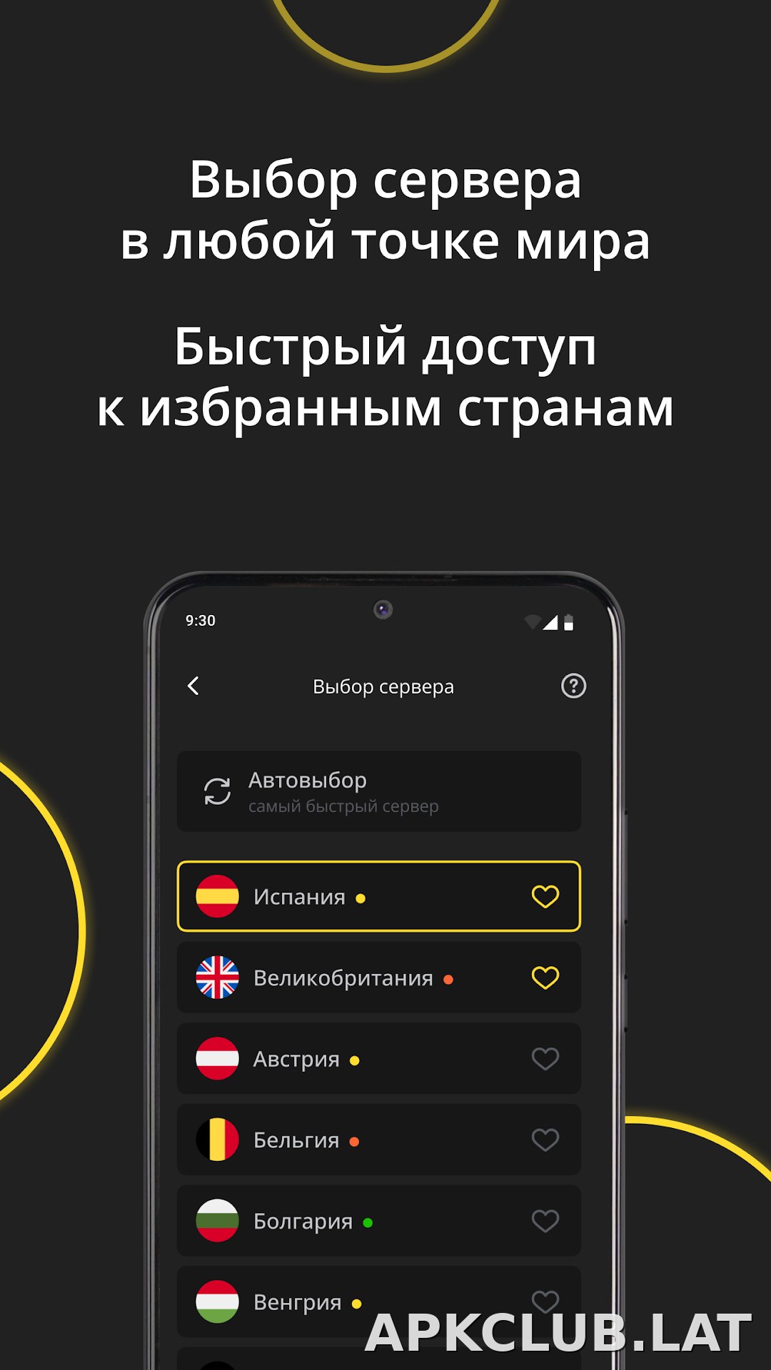 Premium скриншот 6