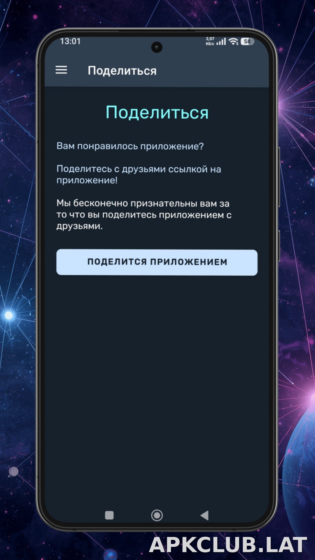 Ren скриншот 5