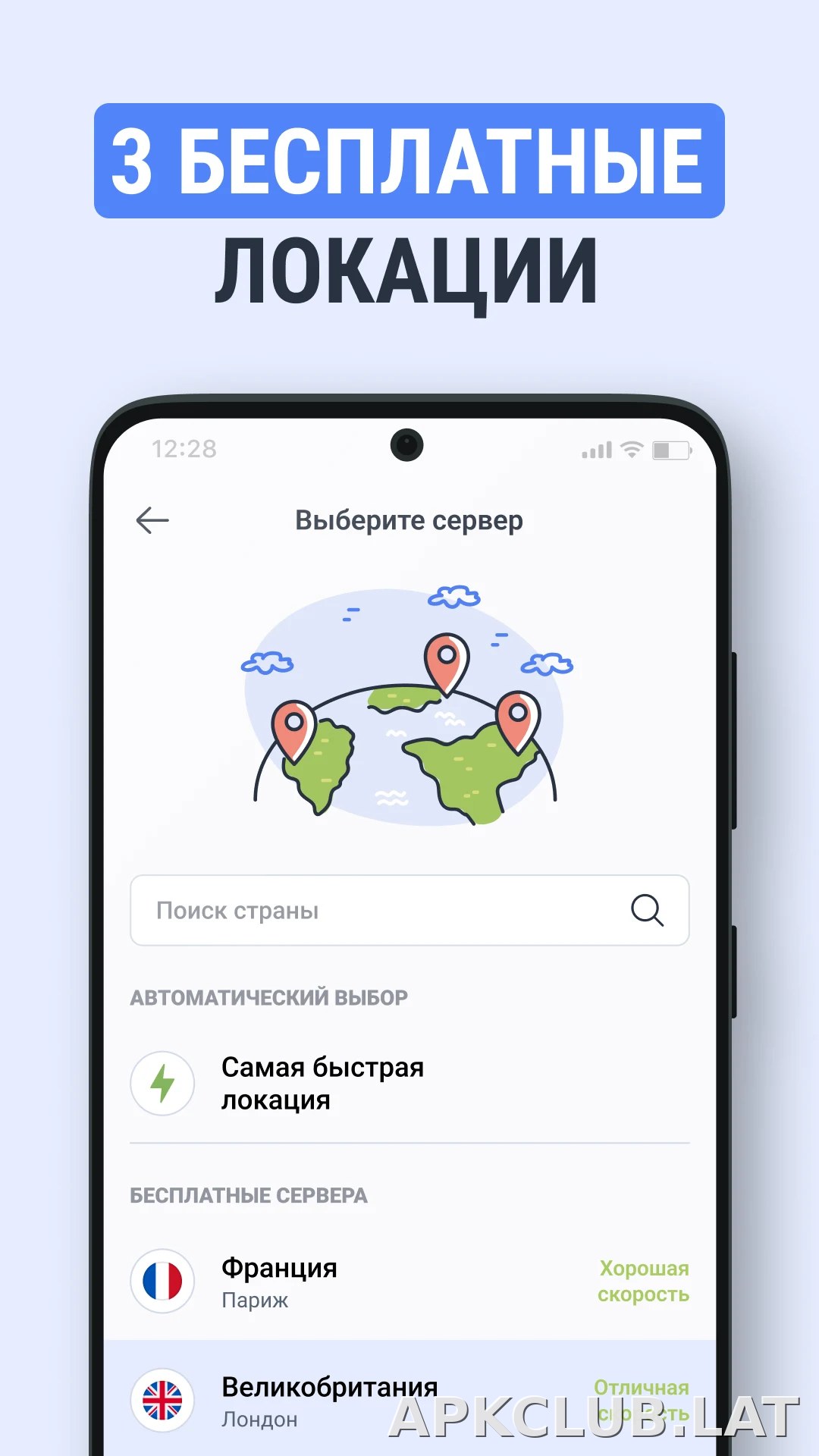 TipTop скриншот 3