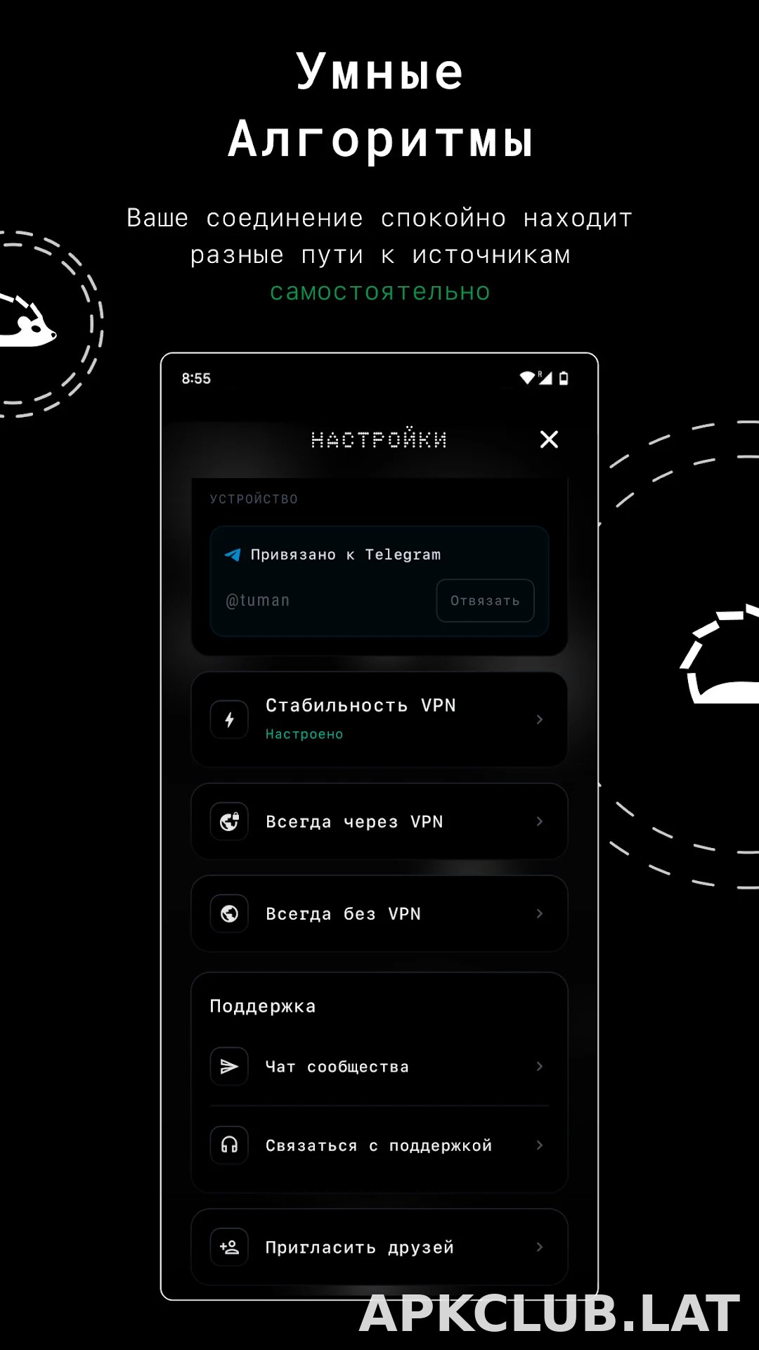 Tuman скриншот 2