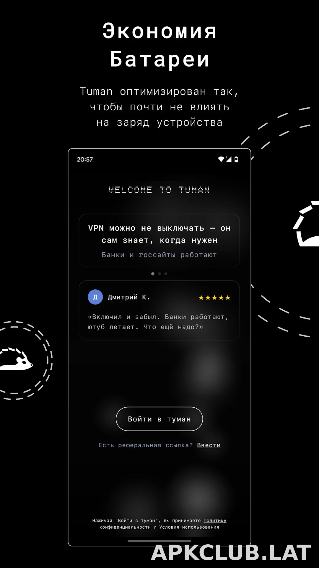 Tuman скриншот 3