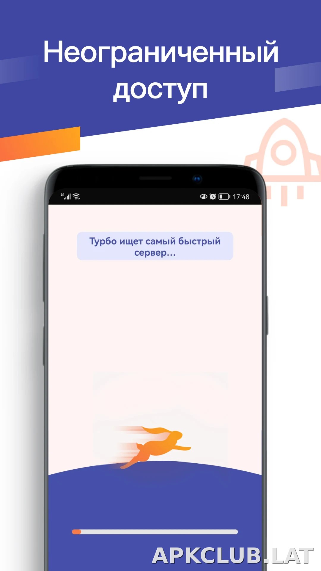 Turbo скриншот 4