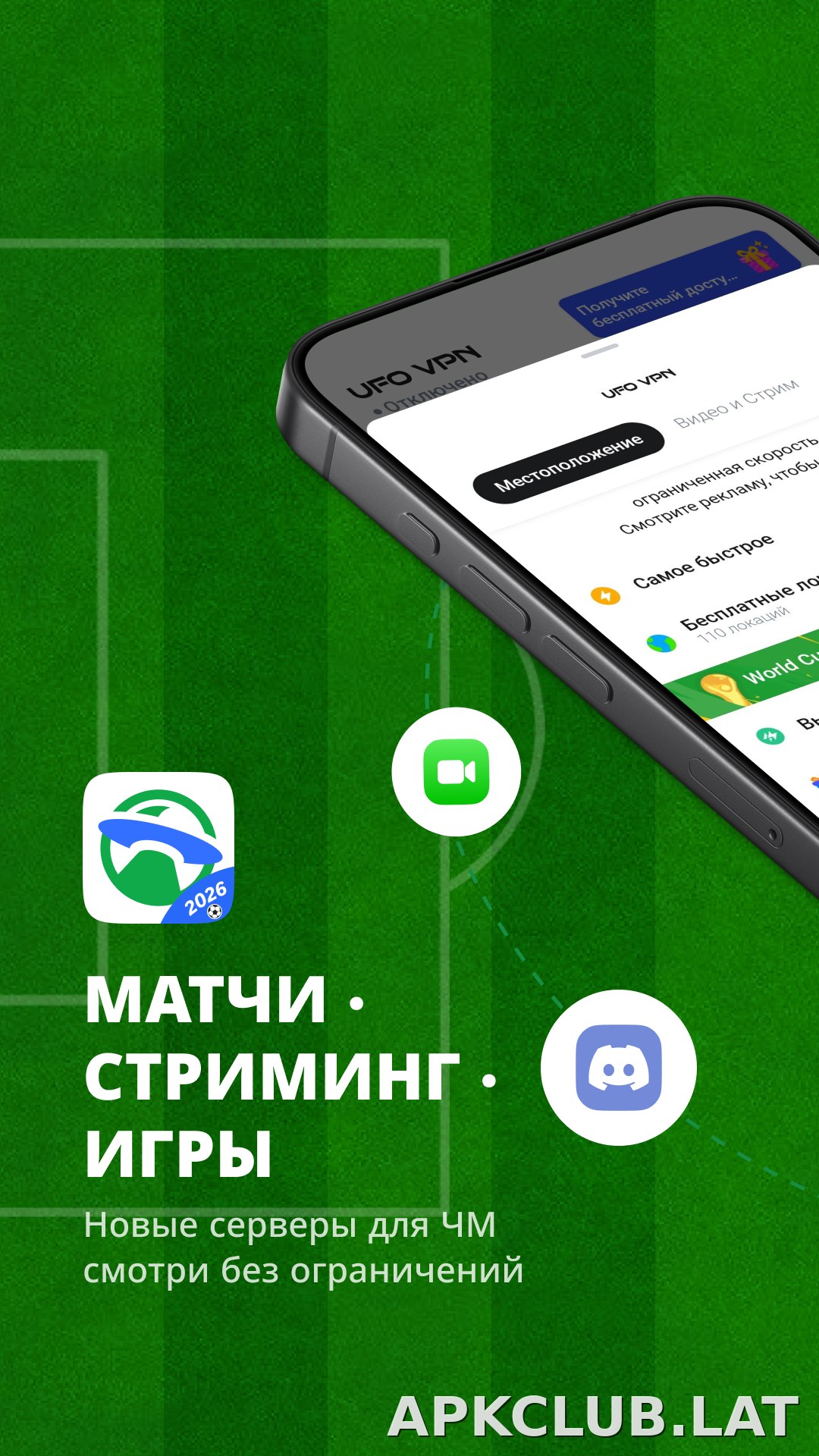 UFO скриншот 1