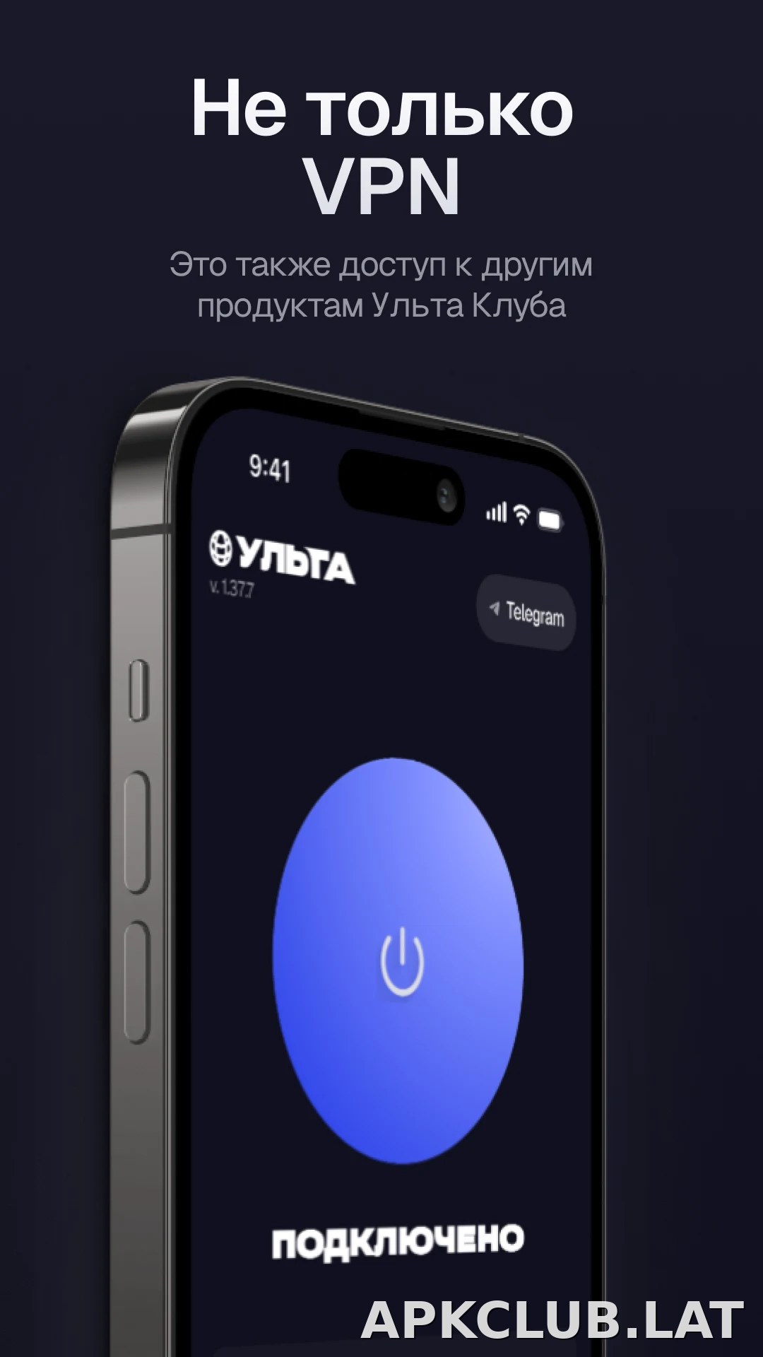 Ульта скриншот 3